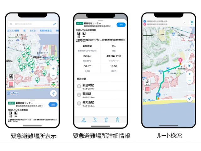 「指定緊急避難場所」表示する地図アプリ